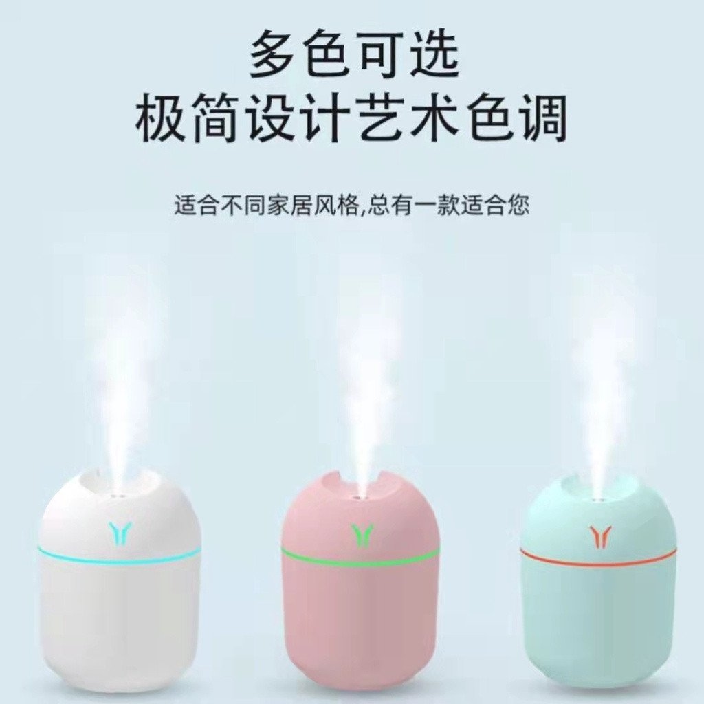 Air Humidifier Mini Night Light Portable Mist Sprayer USB Electric Air Humidifier 300ML Cool